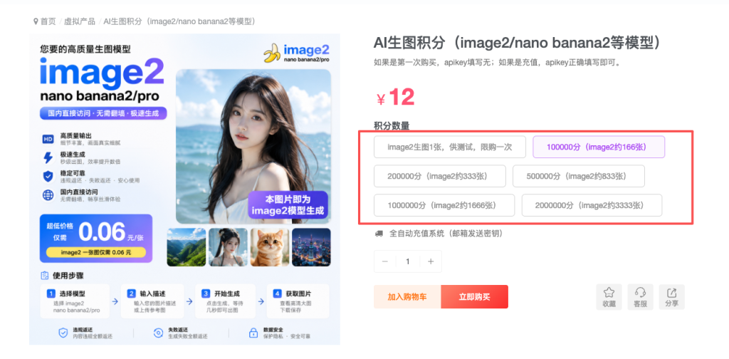 图片[14]-AI生图使用说明及报错解决方法-阿初