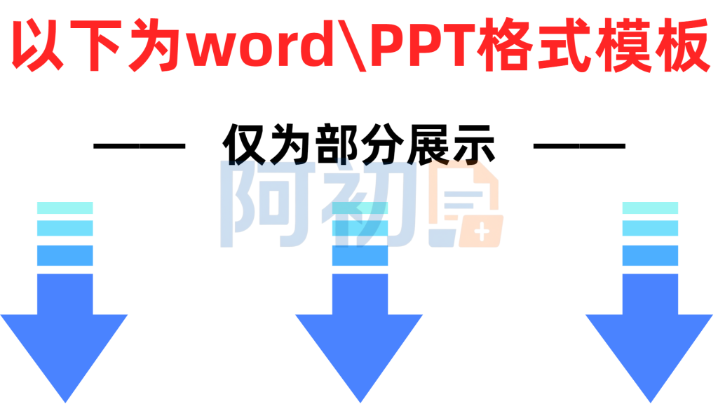 图片[19]-招聘管理系统模板-阿初