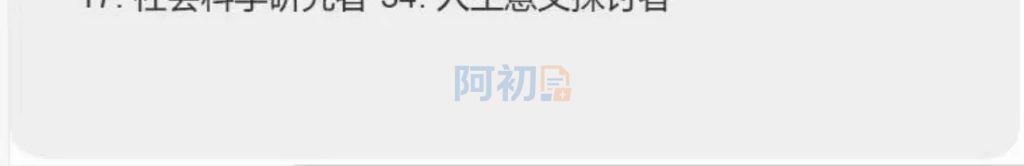 图片[12]-天赋线上自测/在线测评-阿初