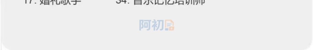 图片[18]-天赋线上自测/在线测评-阿初