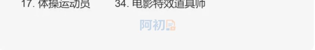 图片[6]-天赋线上自测/在线测评-阿初