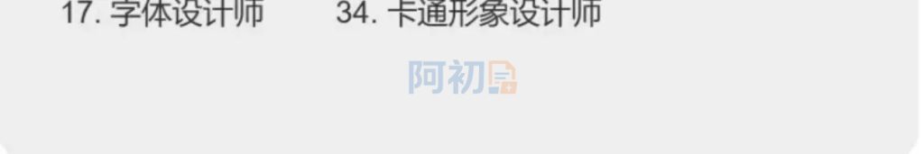图片[10]-天赋线上自测/在线测评-阿初