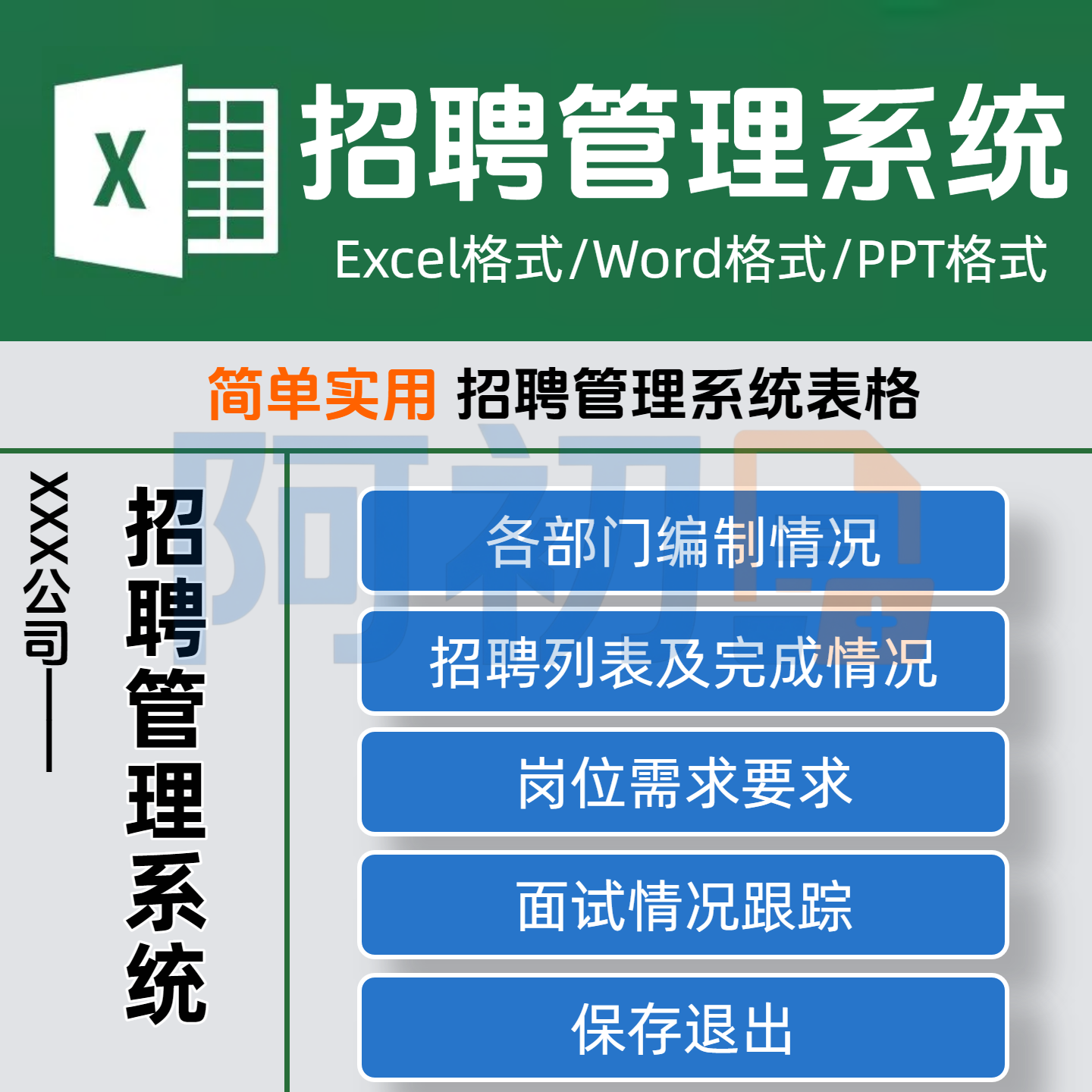 幻灯片-阿初