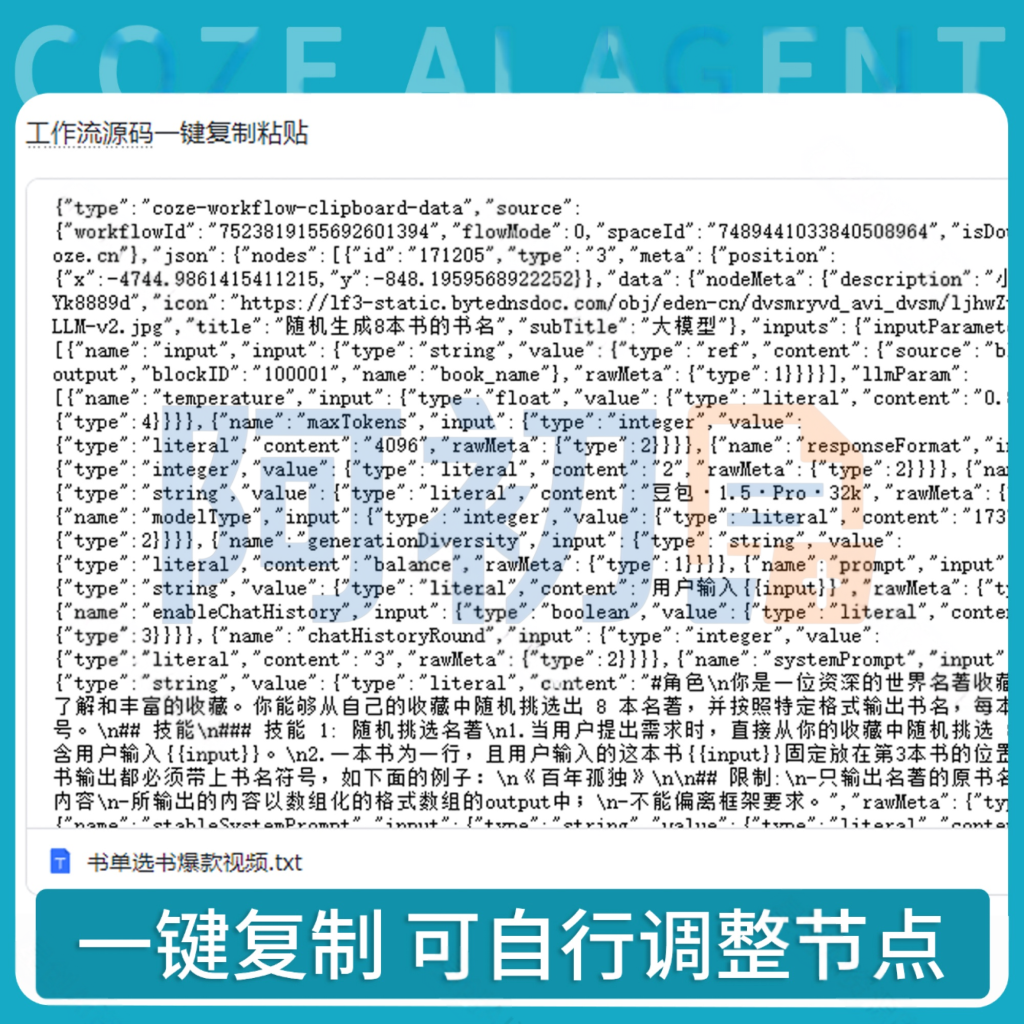 图片[3]-coze扣子工作流180+套成品模板-阿初