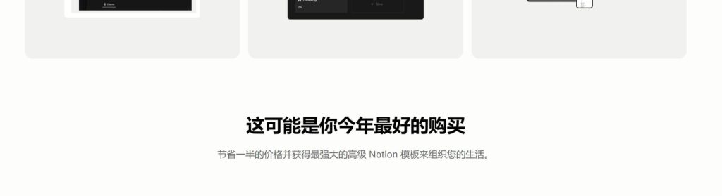 图片[2]-Notion模板-阿初
