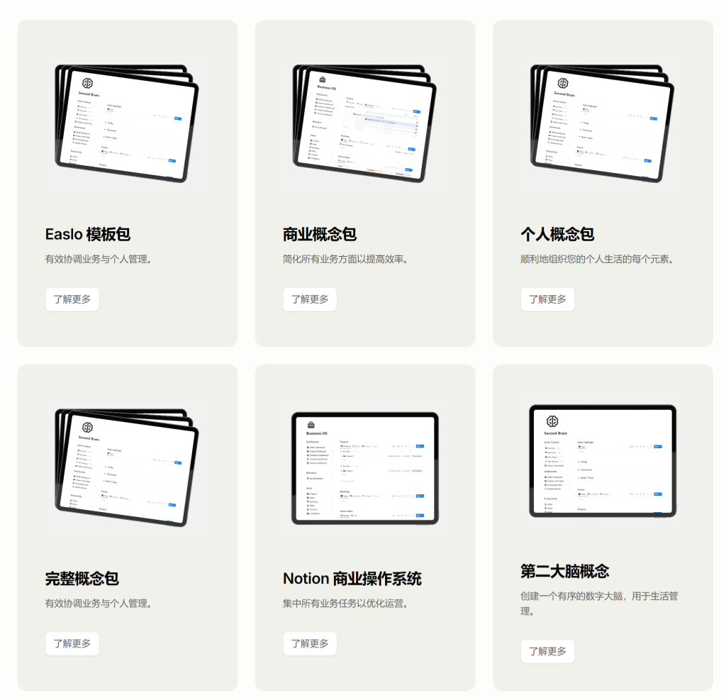 图片[3]-Notion模板-阿初