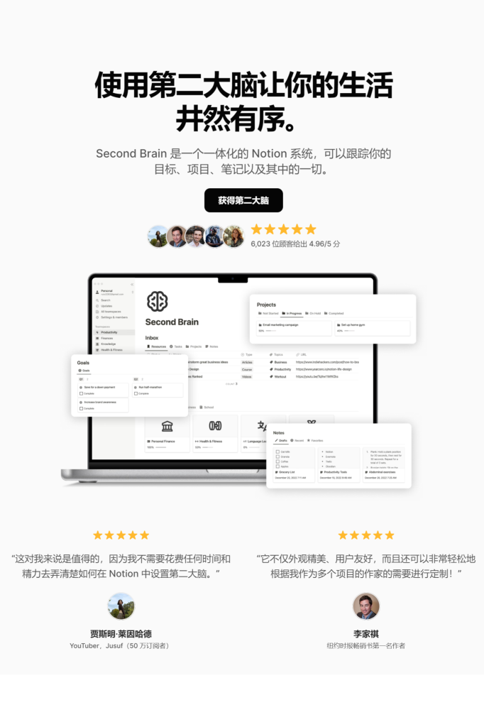 图片[6]-Notion模板-阿初