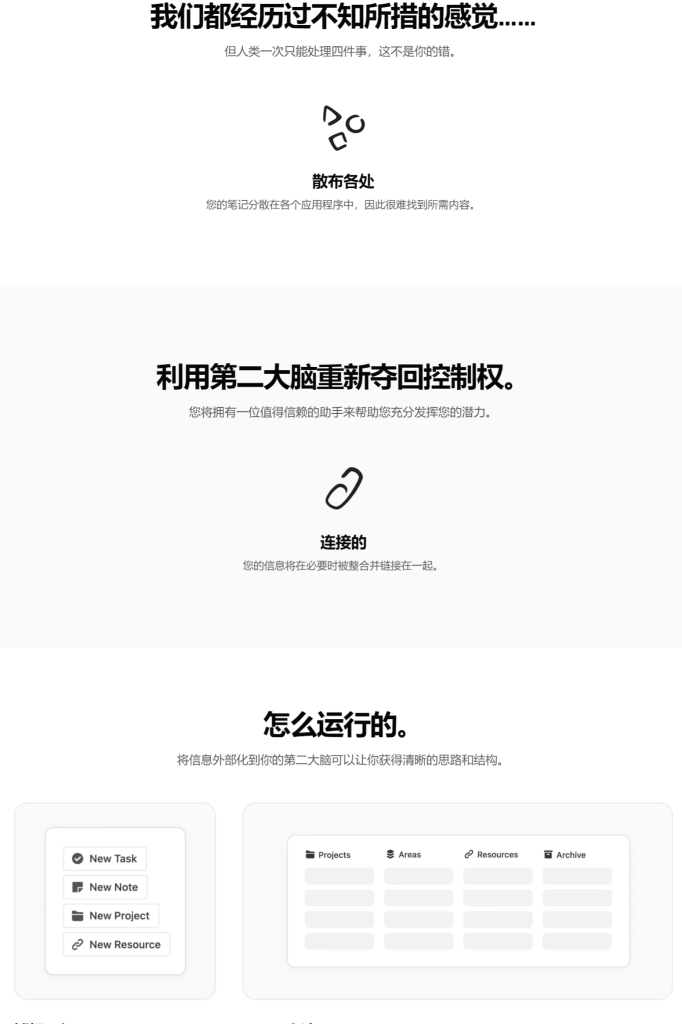 图片[7]-Notion模板-阿初