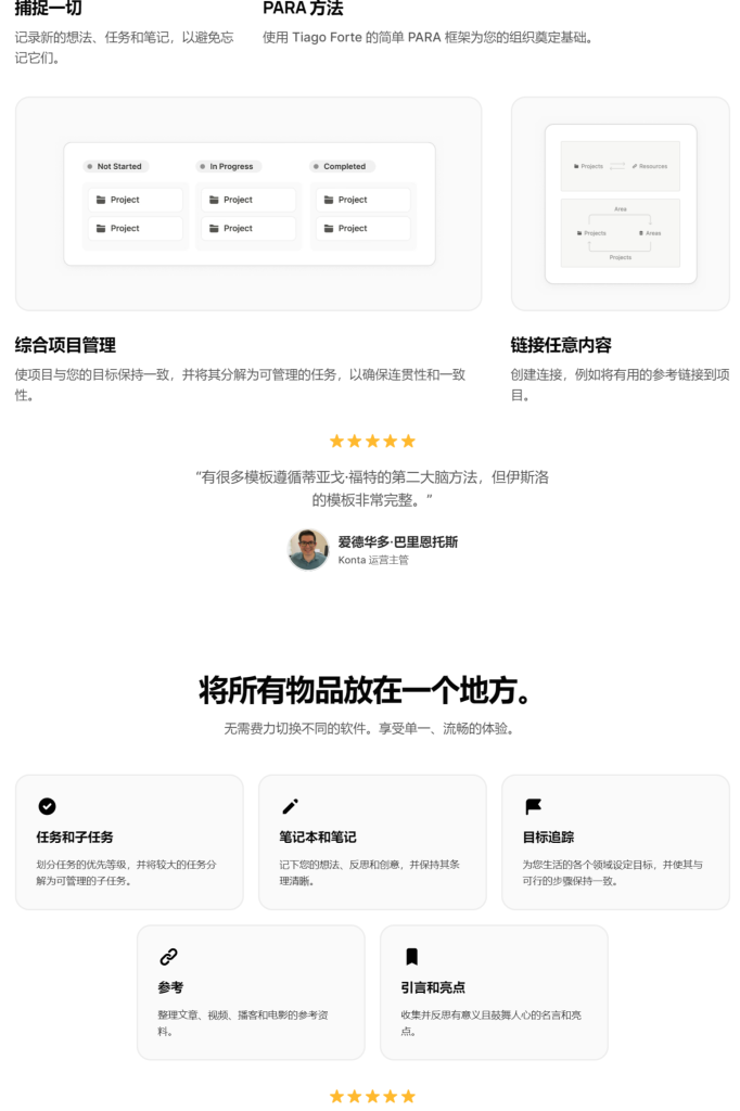 图片[8]-Notion模板-阿初