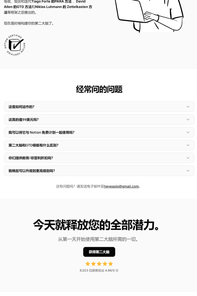 图片[13]-Notion模板-阿初