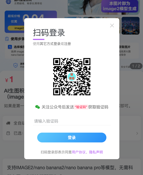 扫描二维码