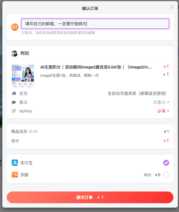 填写邮箱