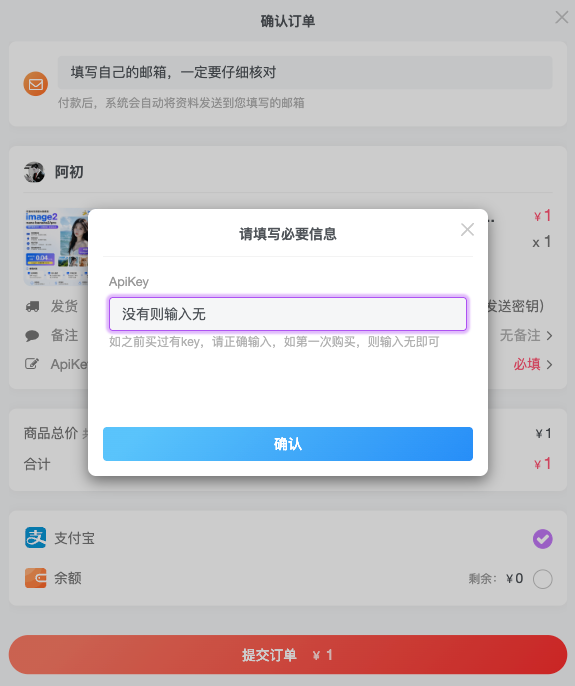 填写apikey