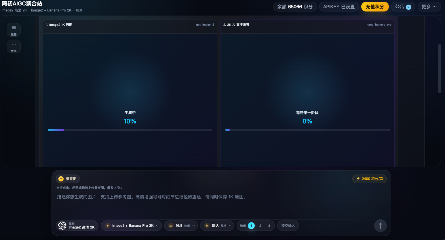 image2的2k4k双阶段工作流
