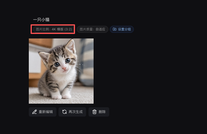 图片[3]-关于GPT-IMAGE2的2/4k出图问题-阿初
